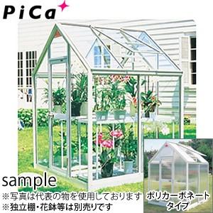 最新人気 ピカ(Pica) 屋外用温室 [大型・重量物] 引戸タイプ 全面ポリカーボネート アルミ製 1坪 WP-10PH プチカ パイプハウス