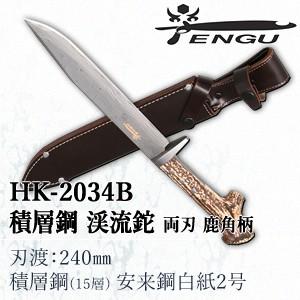 セキカワ (TENGU)　HK-2034B　積層鋼　渓流鉈　両刃　鹿角柄　刃材質：積層鋼(15層)　安来鋼白紙2号/刃渡：240mm｜firstfactory