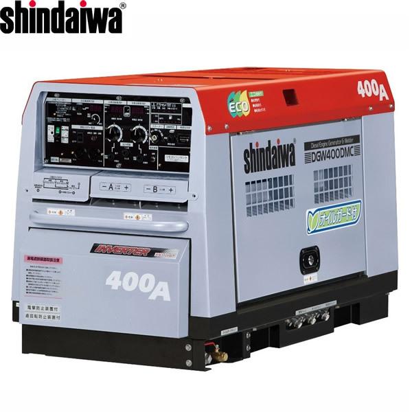 やまびこ(新ダイワ) ディーゼルエンジン発電機兼用溶接機 DGW400DMCI インバータ発電付 2人用 [法人・事業所限定]