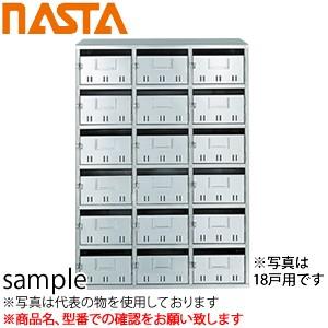ナスタ(NASTA) 郵便ポスト(SH型) 18戸用 MB18SH