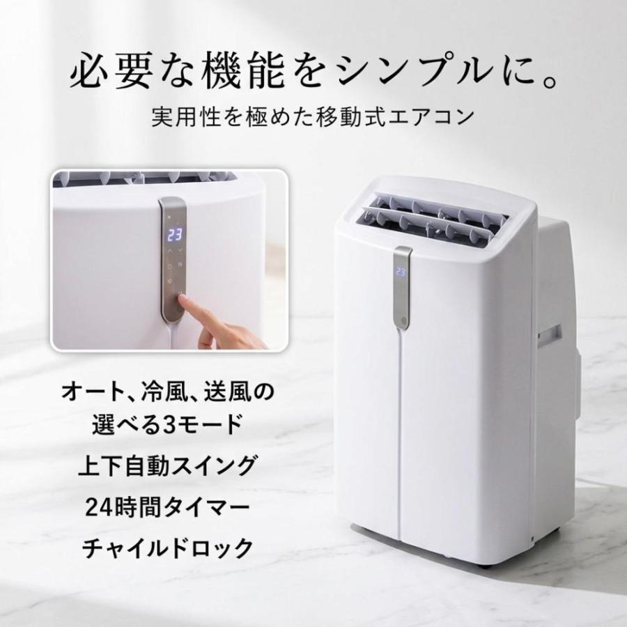 2026新商品 移動式エアコン冷房専用 SKJ-KY35A | 移動式エアコン 冷房専用 スポットクーラー キャスター 暑さ対策 冷風機 リモコン操作 風量調節 タッチパネルの画像