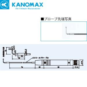 日本カノマックス 6552-21 クリモマスター用プローブ (成績書付き)