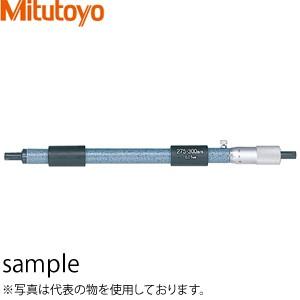 ミツトヨ(Mitutoyo)　IM-300(133-152)　棒形内側マイクロメータ(単体形)　測定範囲：275〜300mm｜firstfactory
