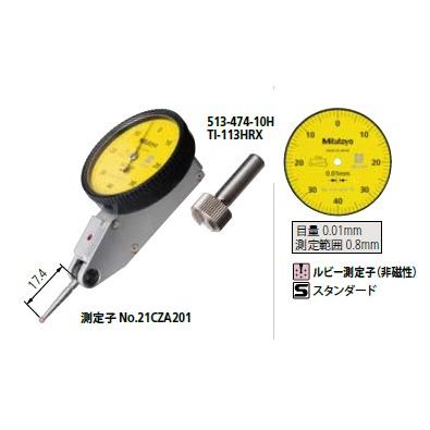 ミツトヨ(Mitutoyo)　TI-113HRX　テストインジケータ　単体　縦形　スタンダード　ルビー測定子(非磁性)　目量：0.01mm/測定範囲：0.8mm｜firstfactory｜02