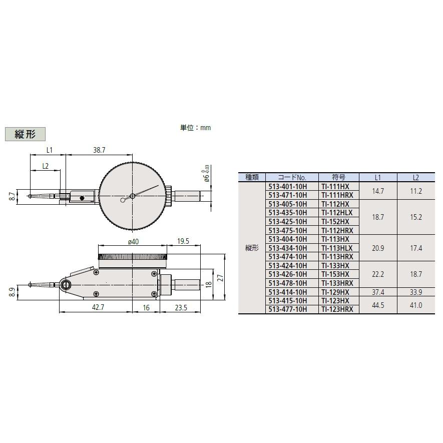 ミツトヨ(Mitutoyo)　TI-113HRX　テストインジケータ　単体　縦形　スタンダード　ルビー測定子(非磁性)　目量：0.01mm/測定範囲：0.8mm｜firstfactory｜03