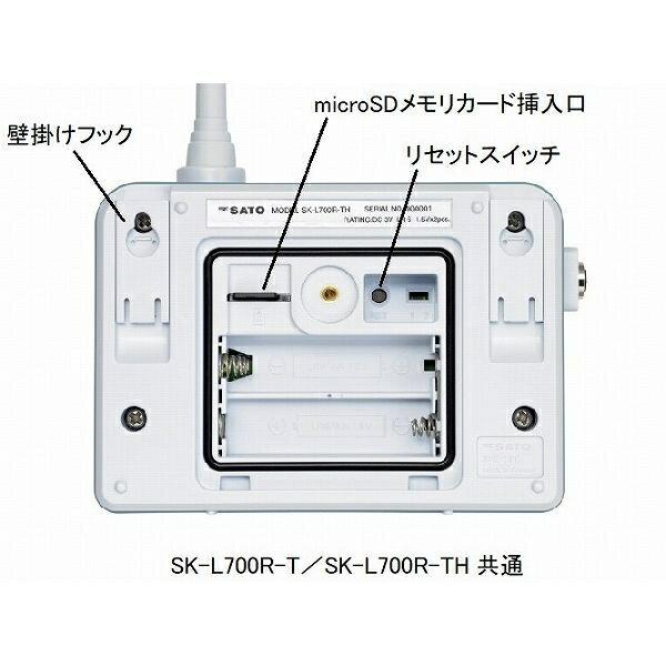 佐藤計量器 無線温湿度ロガー子機/8223-00 SK-L700R-TH｜firstfactory｜03