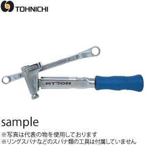 東日製作所 MT70N シグナル式トルクレンチ モトトルク : ファースト 