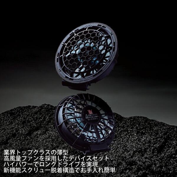 SOWA G.G. ハイパワーロングドライブ！デバイスセット SO16108 桑和 SOWA 16108（デバイスセット）｜空調服・EFウェア専門店