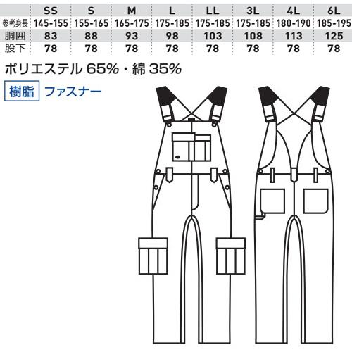 桑和(SOWA) 29014 サロペット 選べるカラー：4色 サイズ：SS〜6L オーバーオール・メンズ・レディース・作業着・作業服 sowa-29014｜firstfactory｜05