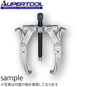 はこぽす対応商品】 スーパーツール ギヤープーラG型（プロ用強力型