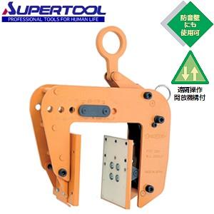 スーパーツール 2×4（ツーバイフォー） パネル吊クランプ PTC200（1台） CAP：35〜135mm