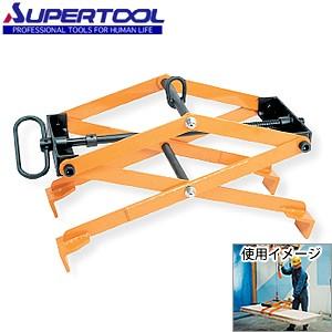 スーパーツール ALCパネル水平吊クランプ UGC200W CAP：450〜610mm