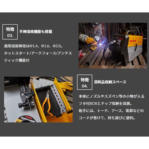 スズキッド 100V専用インバータノンガス半自動溶接機 アーキュリー80NOVA SAYI-80N(ワイヤ付)【在庫有り】|firstfactory|03