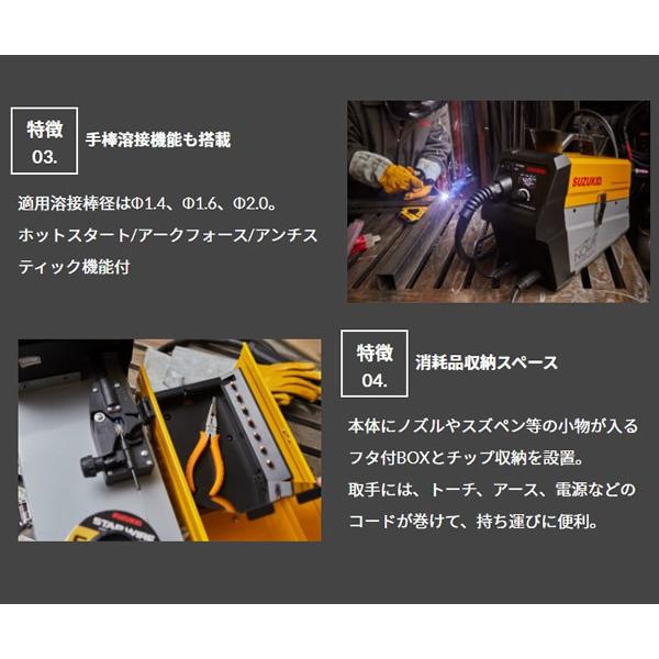 スズキッド 100V専用インバータノンガス半自動溶接機　アーキュリー80NOVA　SAYI-80N(ワイヤ付)【在庫有り】｜firstfactory｜03