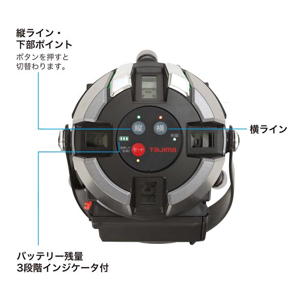 タジマ ZERO GREEN　ジンバル KJC　受光器（RCV-G）・三脚（ELV-150）セット ZEROG2L-KJCSET【在庫有り】｜firstfactory｜05