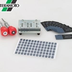 テラモト カードロック傘立II用 スペアカードキー作成器具  UB-270-210-0 [法人限定]