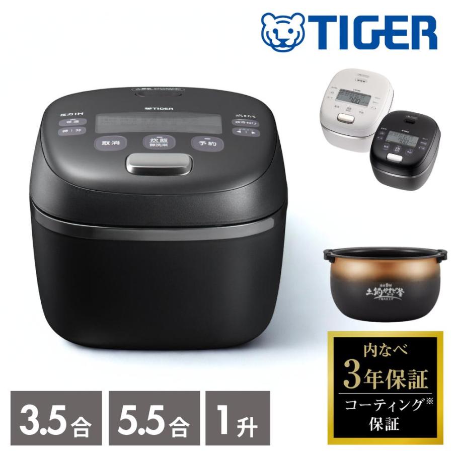 2025新商品 3size タイガー魔法瓶 JRI-C060 JRI-G100 JRI-G180 圧力IH