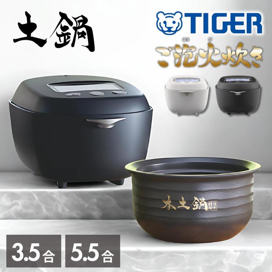 ⚠️期間限定値下げ⚠️TIGER IHジャー炊飯器 最上級モデル‼️ 土鍋圧力IHジャー炊飯器＜THE 炊きたて＞ – タイガーパーツショップ