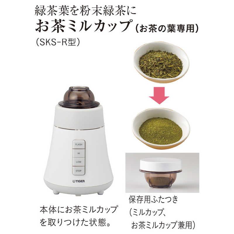 タイガー魔法瓶 TIGER タイガー ミル付きミキサー SKS-R100(WS) [SKS
