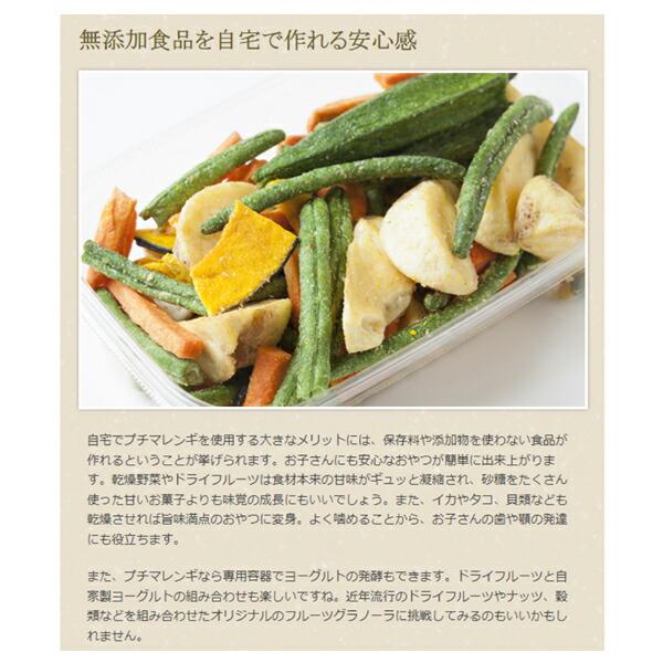 東明テック 家庭用 食品乾燥機 プチマレンギ TTM-435S フード