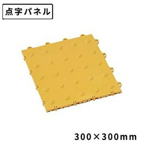 【10個セット】テラモト(TERAMOTO) 警告パネル 300×300 MR-135-120-0 [法人限定]