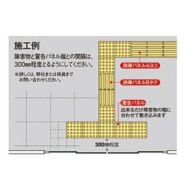 【10個セット】テラモト(TERAMOTO) 警告パネル 300×300 MR-135-120-0 [法人限定]