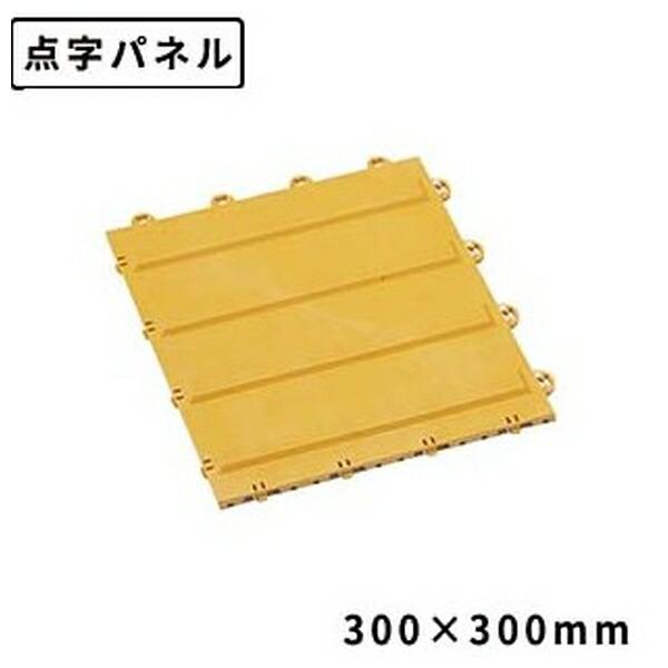 【10個セット】テラモト(TERAMOTO) 誘導パネル Aヨコ300×300 MR-135-712-0 [法人限定]
