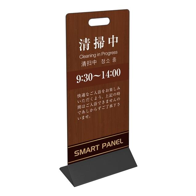 テラモト(TERAMOTO) ミセル スマートパネル ブラック 300 (片面) OT-559-022-7 [法人限定]