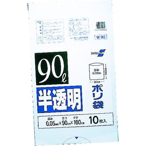 ■積水 90型ポリ袋 半透明 Wー90 N1042(0019887)（Yahoo!・ファーストWORKヤフー店）