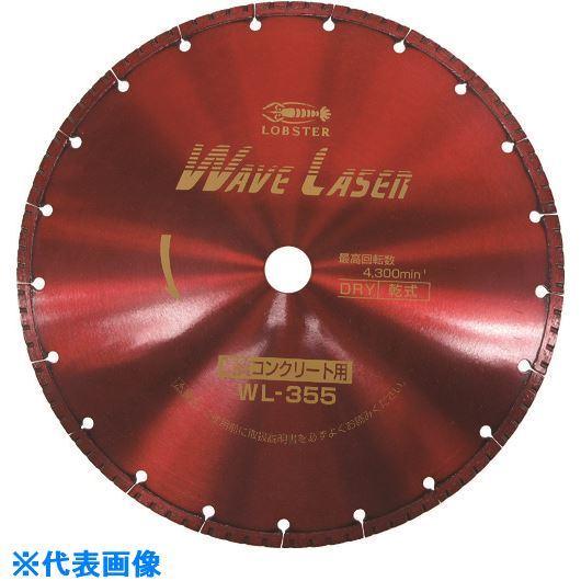 ■ロブテックス ダイヤモンドカッター ウェーブレーザー(乾式) 360mm穴径25.4mm WL355254(1245431)