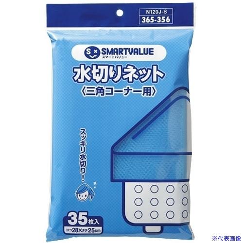■JTX 366042)水切り袋 三角コ−ナ−用350枚 N120J−S−10P N120JS10P(1958311)（Yahoo!・ファーストWORKヤフー店）