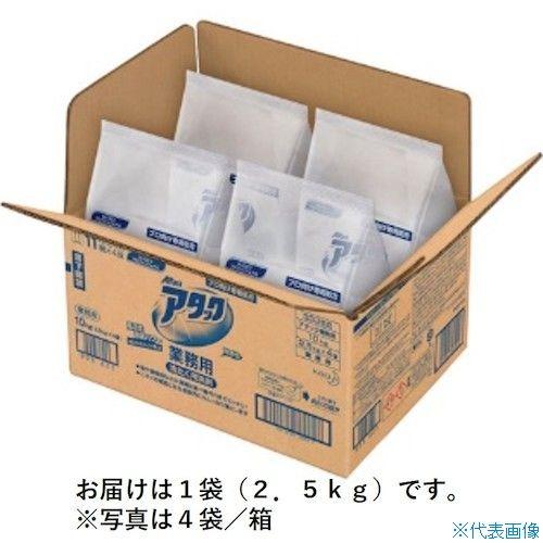 ■Kao 業務用アタック 2.5kg 袋入り 333520(2578757)（Yahoo!・ファーストWORKヤフー店）