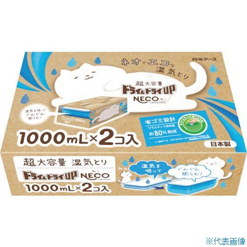 ■白元 ドライ&amp;ドライUP NECO 1000ML(2個入) 395180(3788043)（Yahoo!・ファーストWORKヤフー店）
