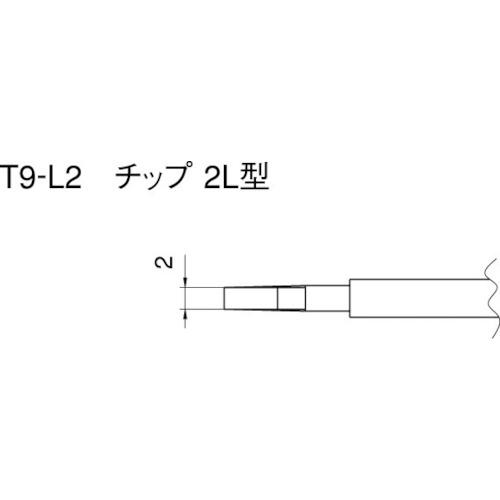 白光 こて先 2L型 T9L2 khxv5rg □白光 こて先 2L型 (2本入り) T9L2(4004396) : ファーストWORKヤフー