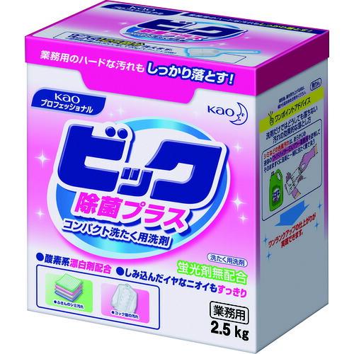 ■Kao 洗濯洗剤 業務用ビック 除菌プラス 2.5Kg 506566(4076397)（Yahoo!・ファーストWORKヤフー店）