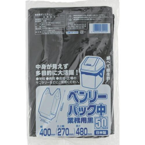 ■ワタナベ ベンリーパック 中 業務用 黒 BP40B(4407351)（Yahoo!・ファーストWORKヤフー店）