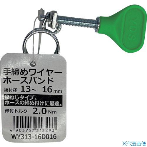 和気産業 ミニホースクランプ WY249 09W023 : w08 8420 : DIY