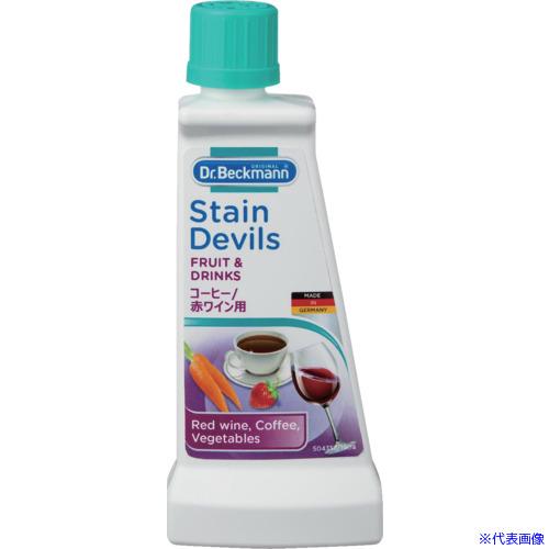 ■ドクターベックマン ステインデビルス2 コーヒー/赤ワイン用 DP020002(6291014)（Yahoo!・ファーストWORKヤフー店）