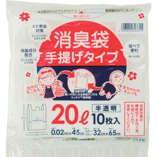 ■ワタナベ 消臭袋手提げタイプ 20L 10P SP45(8290323)（Yahoo!・ファーストWORKヤフー店）
