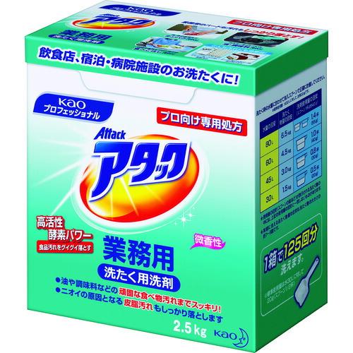 ■Kao 業務用アタック 2.5Kg 333513(8594470)（Yahoo!・ファーストWORKヤフー店）