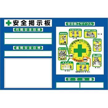 小型掲示板 10 1800mm 安全標識 看板 Kg 3b 業務 産業用 安全掲示板 Kg 3b Tsukushi Kg03b ファーストworkヤフー店 木枠付耐水ベニア 送料別途お見積り 安全標識