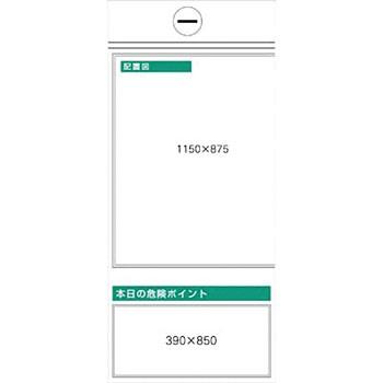 つくし工房 安全標識 KG-363L 『配置図』 安全掲示板 5点タイプ 1800×900mm スチール+ステッカー[送料別途お見積り][法人限定]