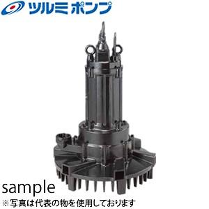 鶴見製作所(ツルミポンプ) 水中バッキレーター 80TRN411 口径80mm 三相200V 50Hz(東日本用) 標準仕様 [法人限定]