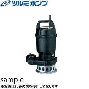 鶴見製作所(ツルミポンプ) 水中ノンクロッグポンプ 50N2.75 三相200V 50Hz(東日本用) 非自動形 ベンド仕様 [YA]