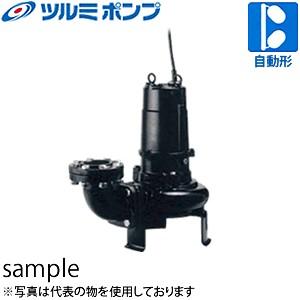 鶴見製作所(ツルミポンプ) 水中ノンクロッグポンプ 80BA43.7H 口径100mm 三相200V 50Hz(東日本用) 自動型 ベンド仕様 高揚程 [法人限定]