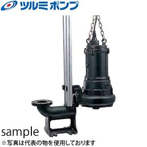 鶴見製作所(ツルミポンプ) 水中カッタポンプ TOS50C4.4 口径50mm 三相200V 60Hz(西日本用) 非自動型 着脱装置仕様