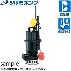 鶴見製作所(ツルミポンプ) 水中ノンクロッグポンプ TOS80NA22.2 三相