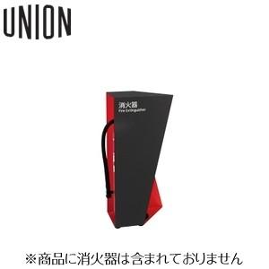 UNION(ユニオン) 床置消火器ボックス[アルジャン] UFB-3F-3019-CHL チャコール/レッド