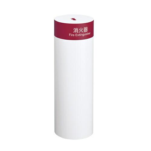 UNION(ユニオン) 床置消火器ボックス[アルジャン] UFB-3F-3027-PWH-R ポーラルホワイト＋レッドステッカー【在庫有り】