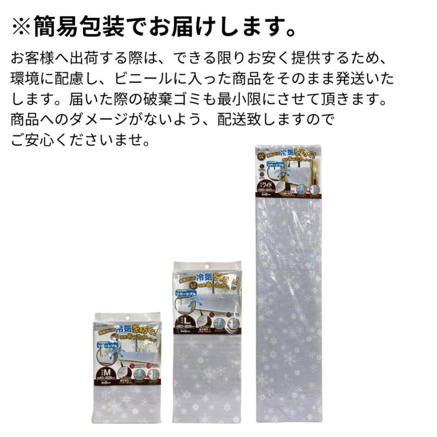 2025新size登場 選べる5size 窓際あったかボード | 断熱ボード 断熱パネル すきま風対策 隙間風対策 暖房節約 窓ぎわあったかボード 窓に立てる 窓 隙間風 防ぐ |  | 08